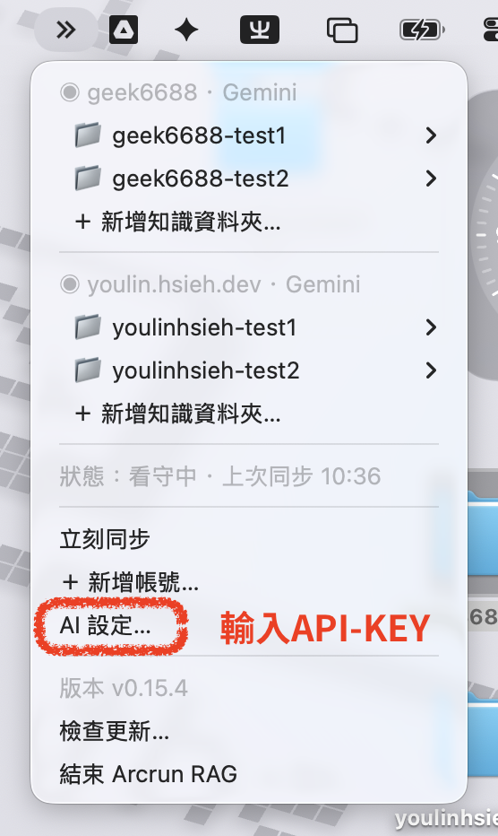 AI 設定
