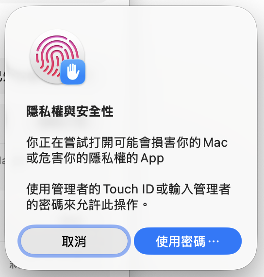 Touch ID 驗證