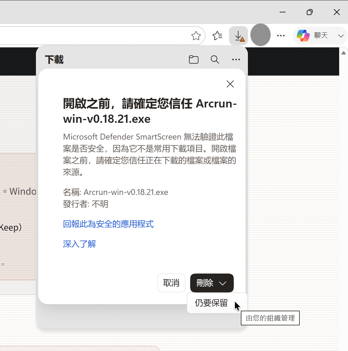 仍要保留